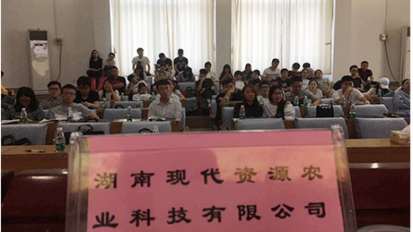 湖南现代资源作为集团代表，在湖南农业大学进行专场校园招聘活动